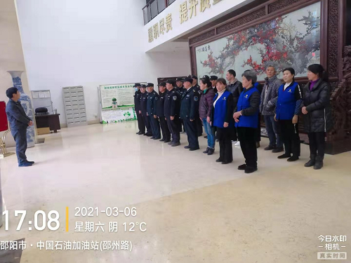 小区晨会