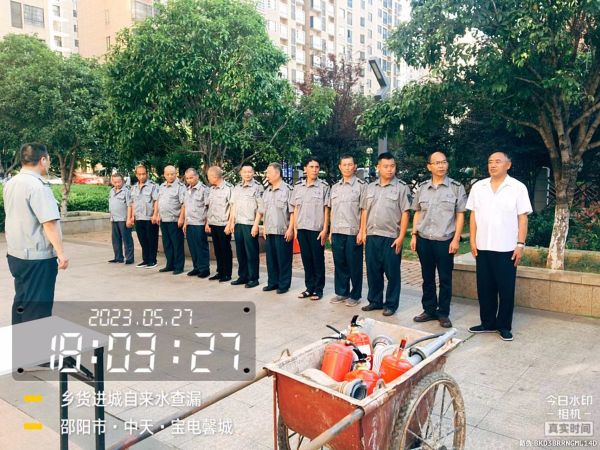 湖南省邵阳市大祥区学院路街道中天·宝电馨城消防演习